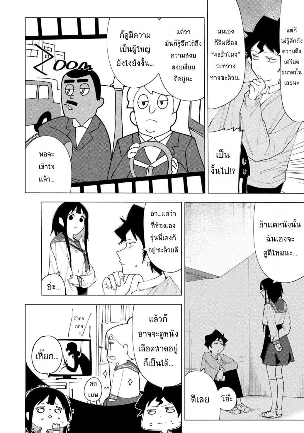 R15+ ja dame desu ka ตอนที่ 5 (10)