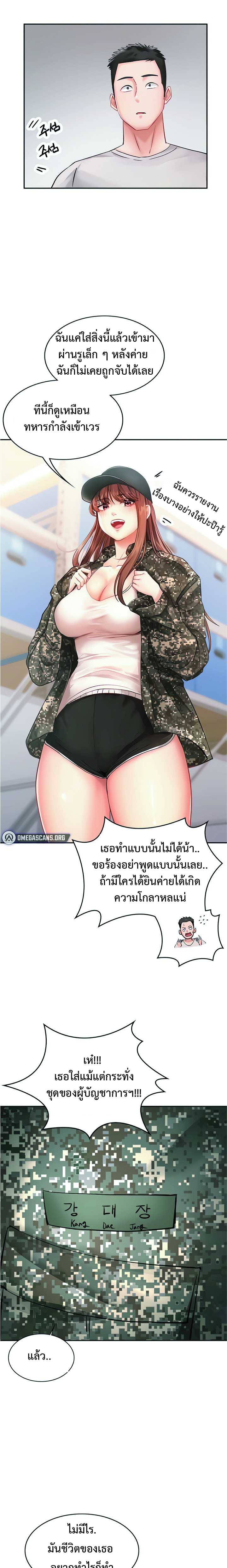 The Commander’s Daughter ตอน 4 (14)