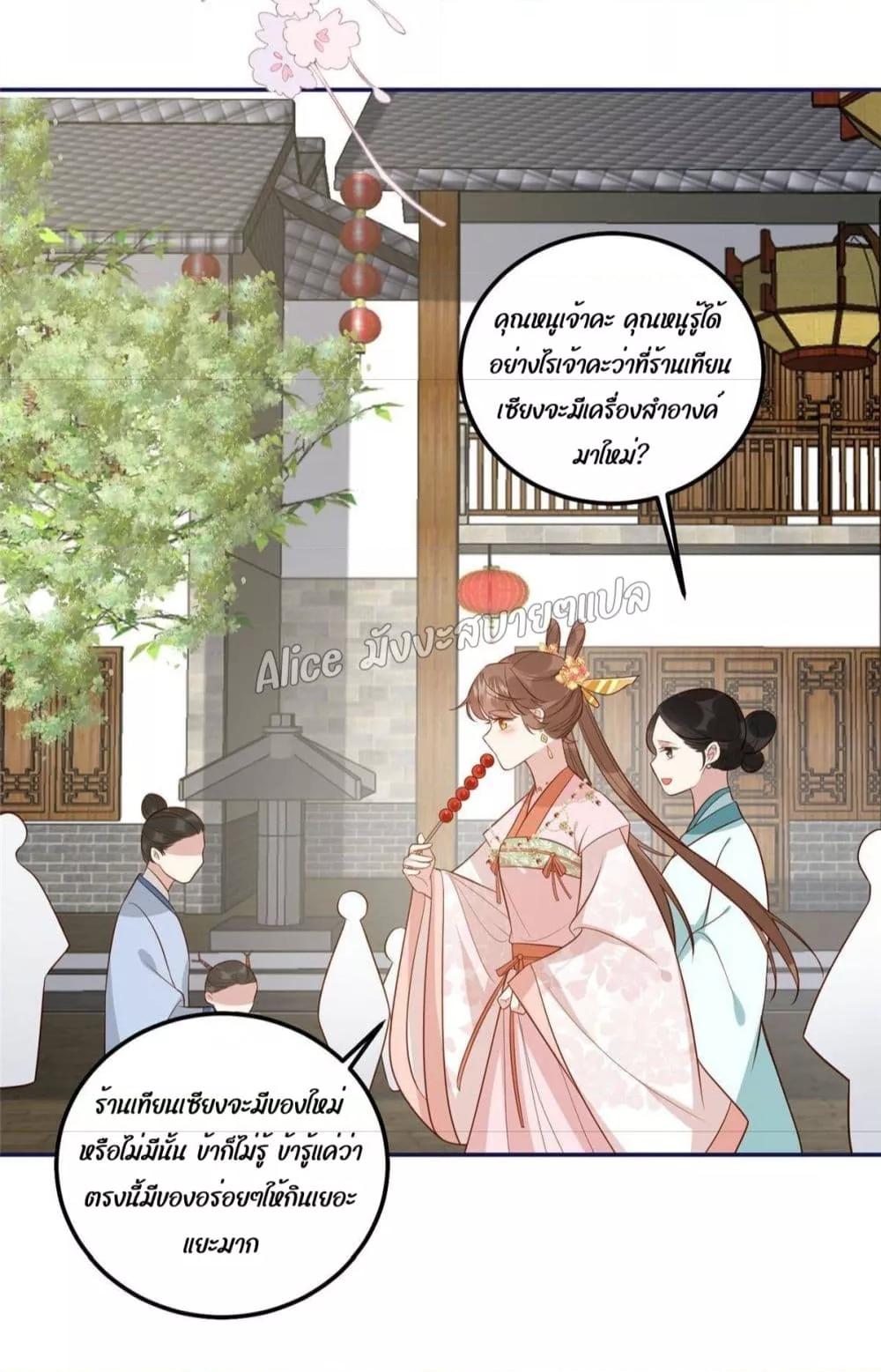 After The Rotten, I Control The Prince’s Heart 19 (32)
