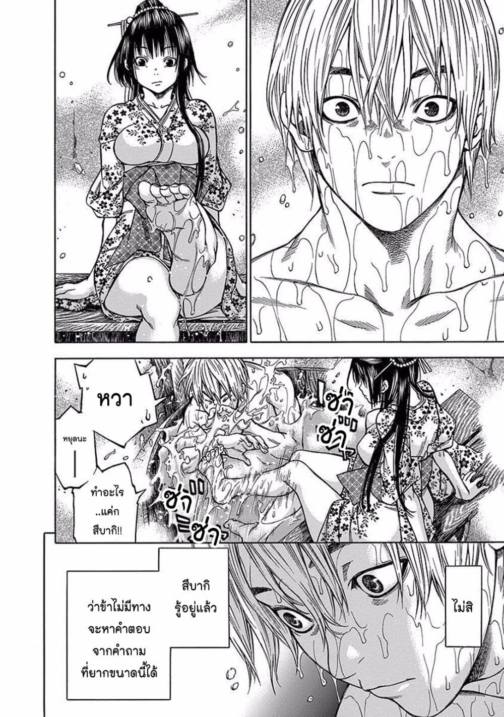 Ateya no Tsubaki 92 18