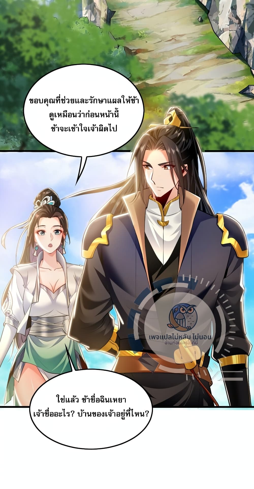 I Have a Million Times Attack Speed. ตอนที่ 8 (56)