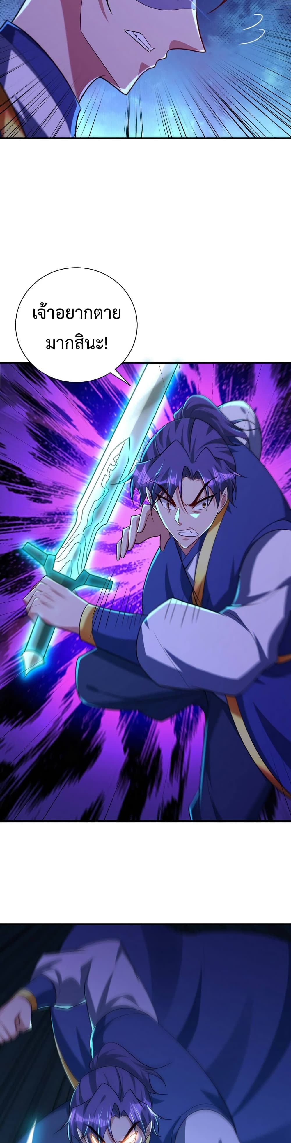 Rise of The Demon King 285 (5)