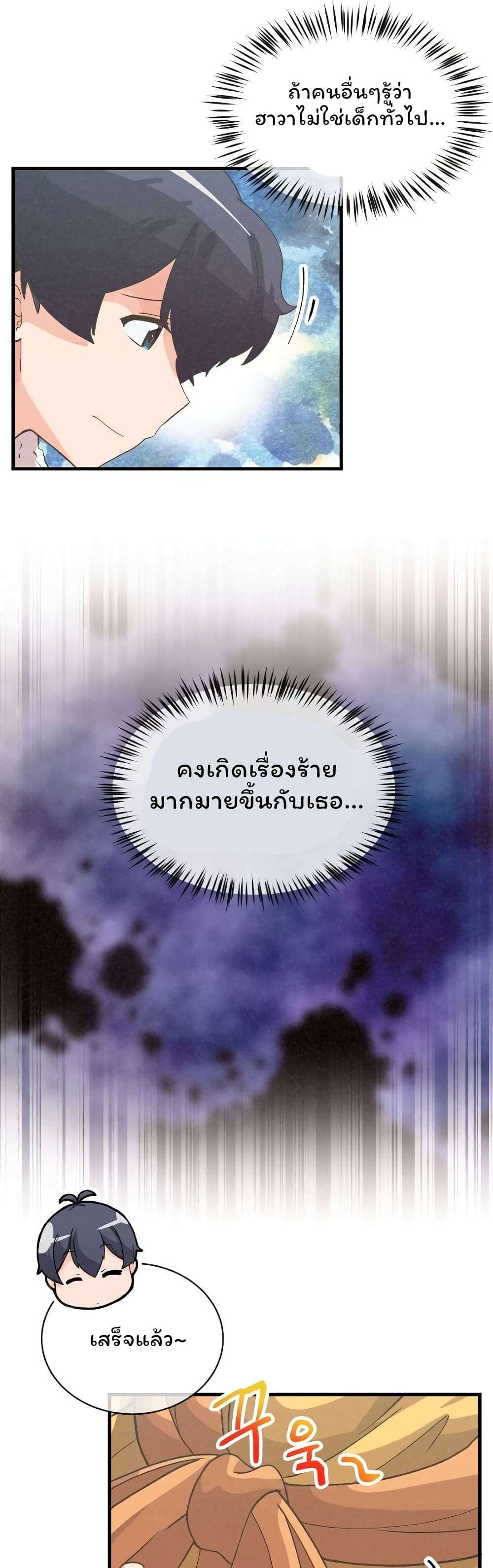 Spirit Farmer 50 (26)