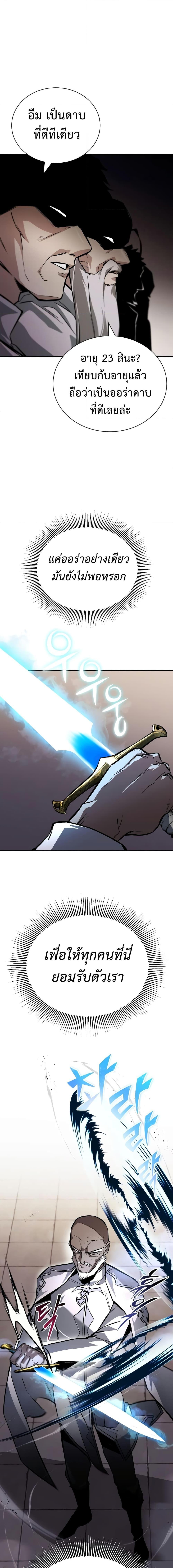 The Lazy Prince Becomes a Genius ตอนที่ 96 (15)