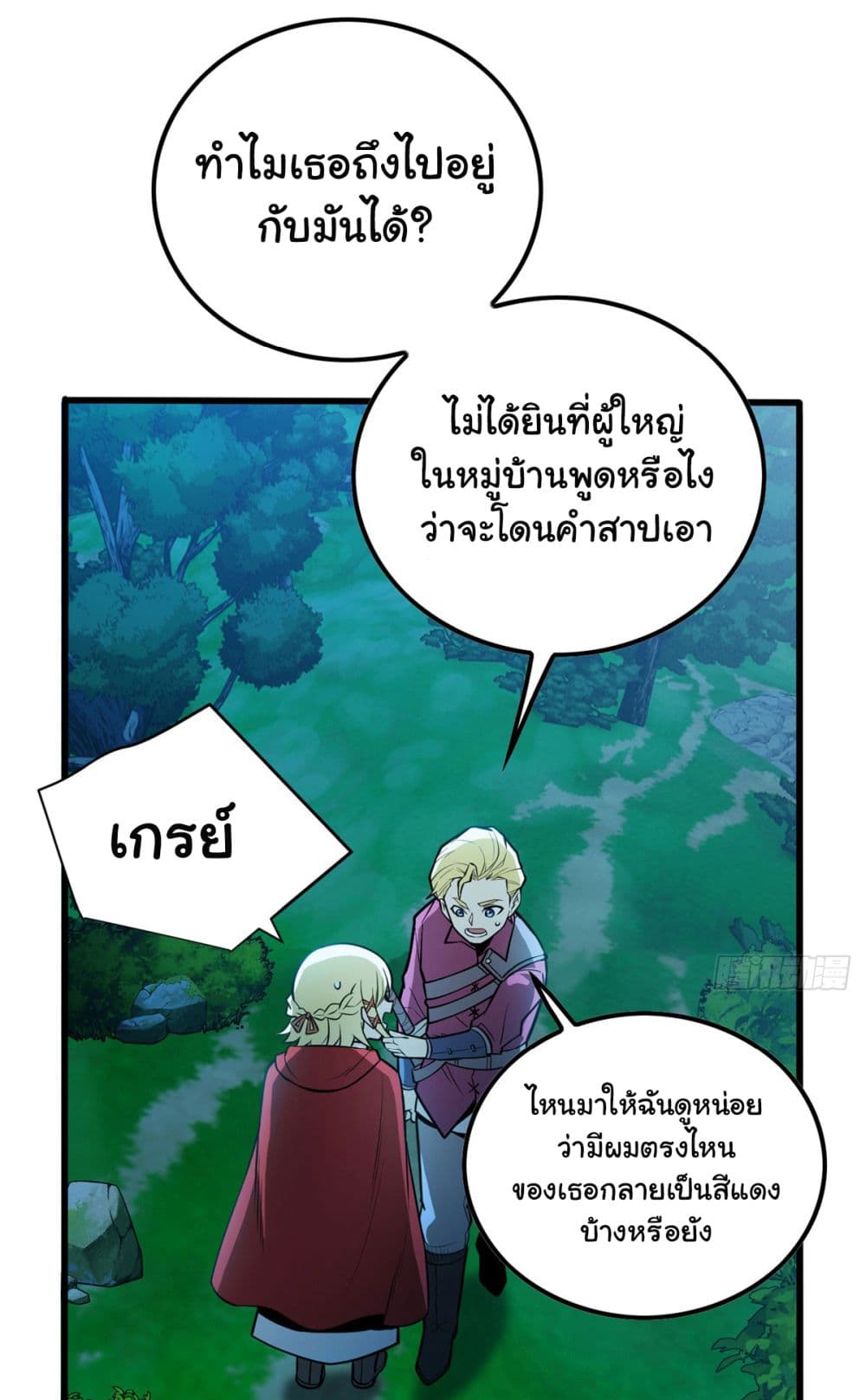 Evil Dragon Is Reincarnated! Revenge Begins at the Age of Five! ตอนที่ 4 (31)