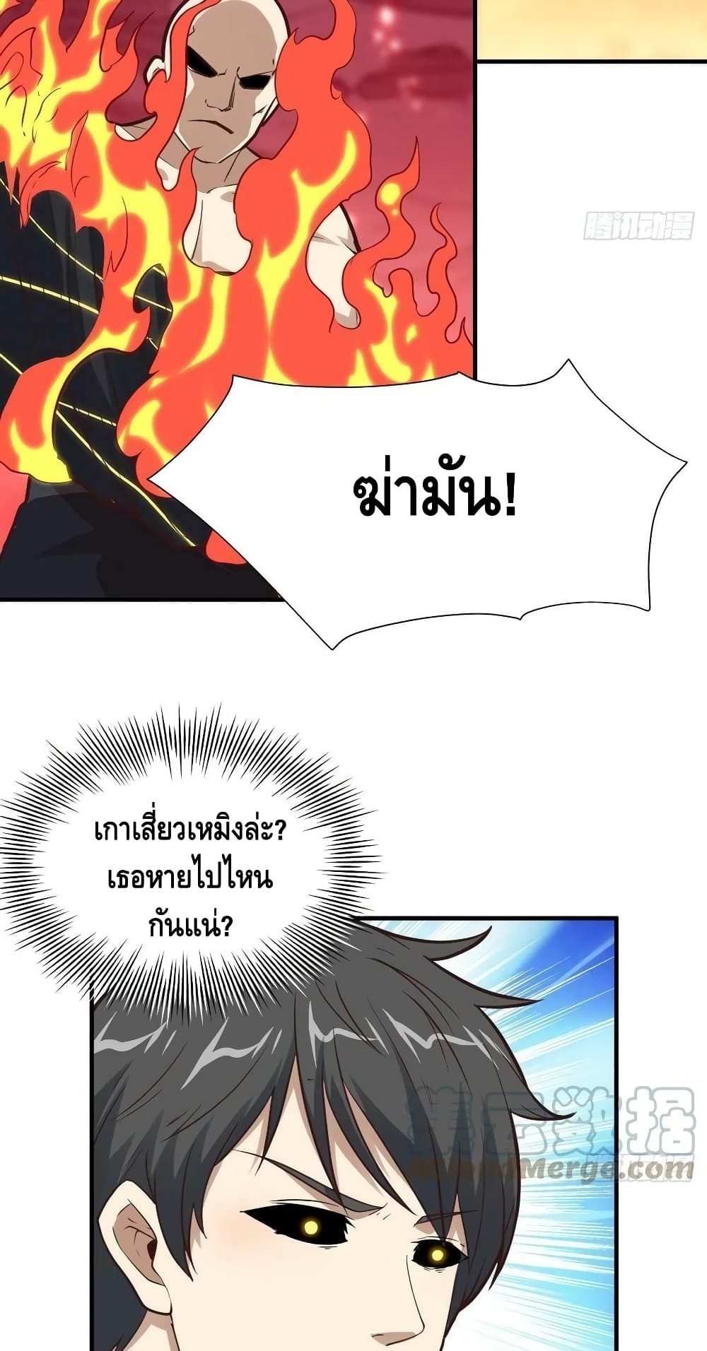 High Energy Strikes ตอนที่ 210 (37)