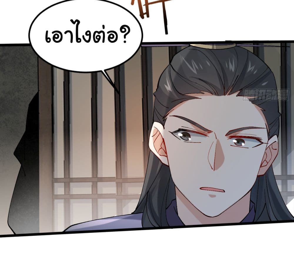 SystemOP ตอนที่ 13 (42)