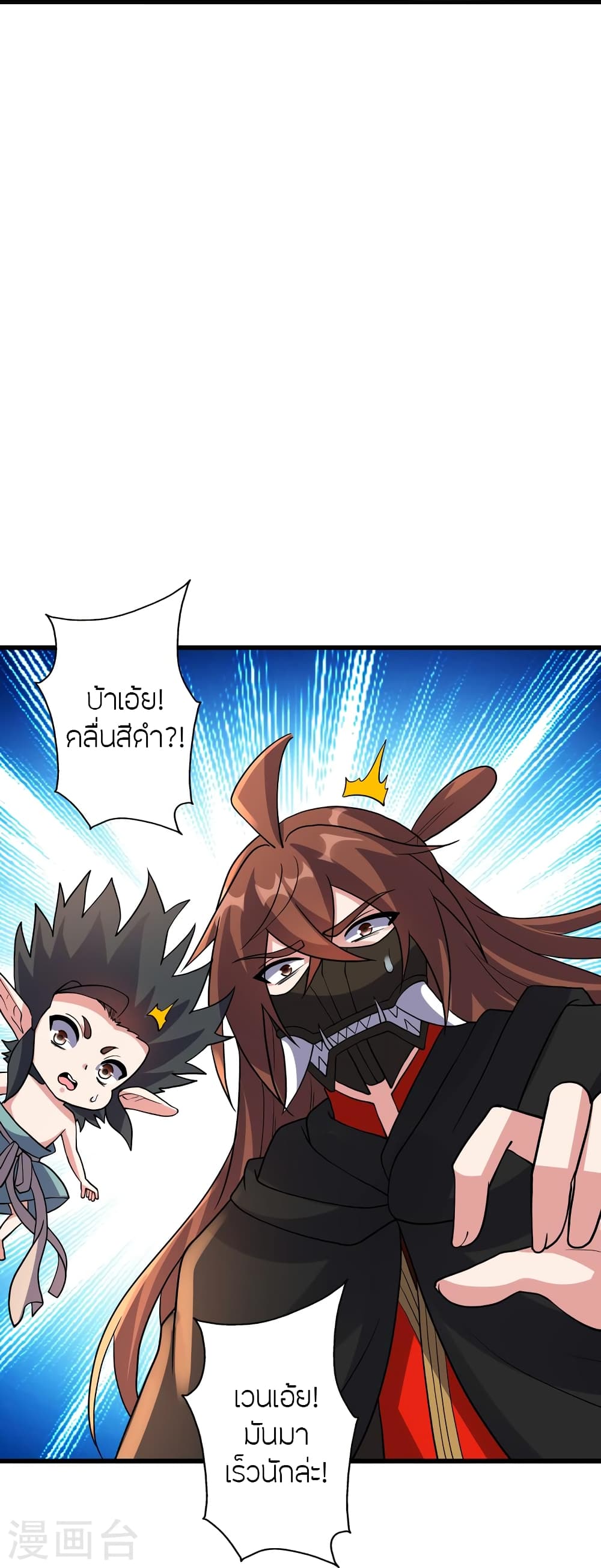 Banished Disciple’s Counterattack ตอนที่ 376 (41)