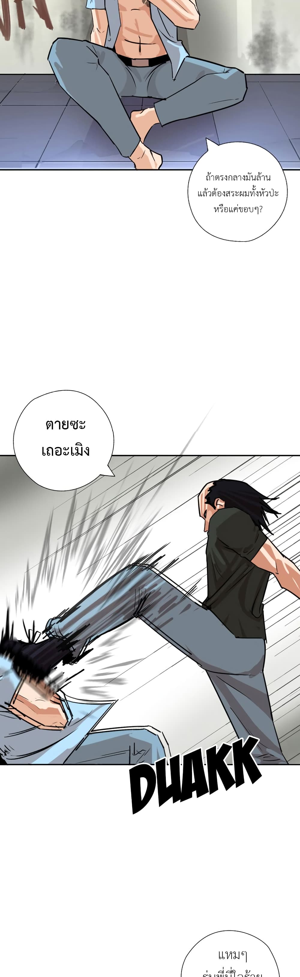 Pisang Raja ตอนที่ 19 (20)