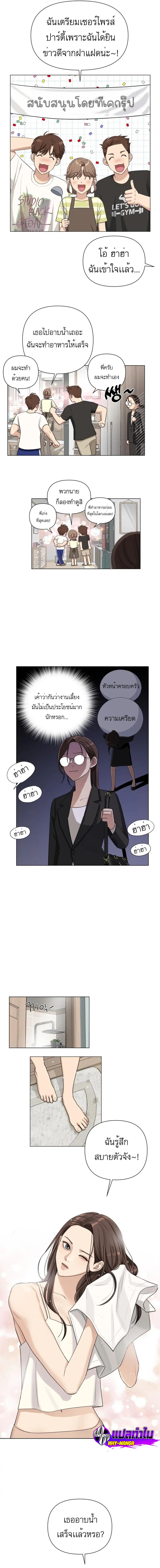 Lee Seop’s Romance ตอนที่ 3 (17)