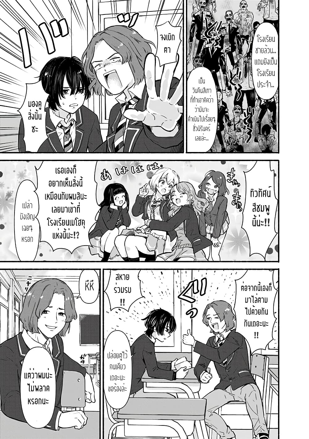 Nee, Mou Isso ตอนที่ 1 (24)