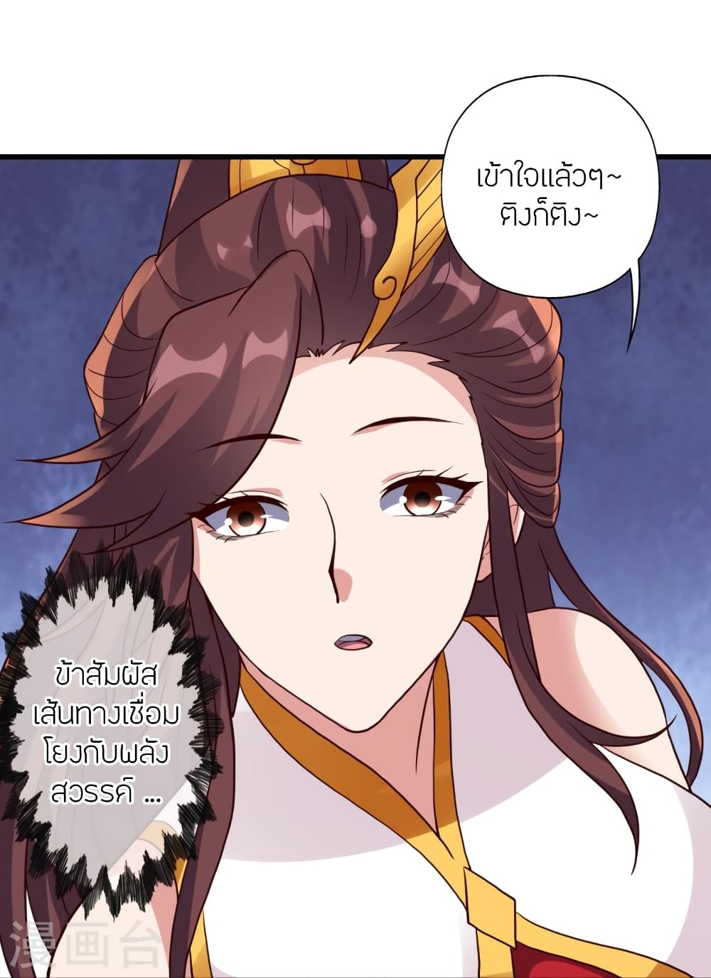 Banished Disciple’s Counterattack ตอนที่ 355 (65)