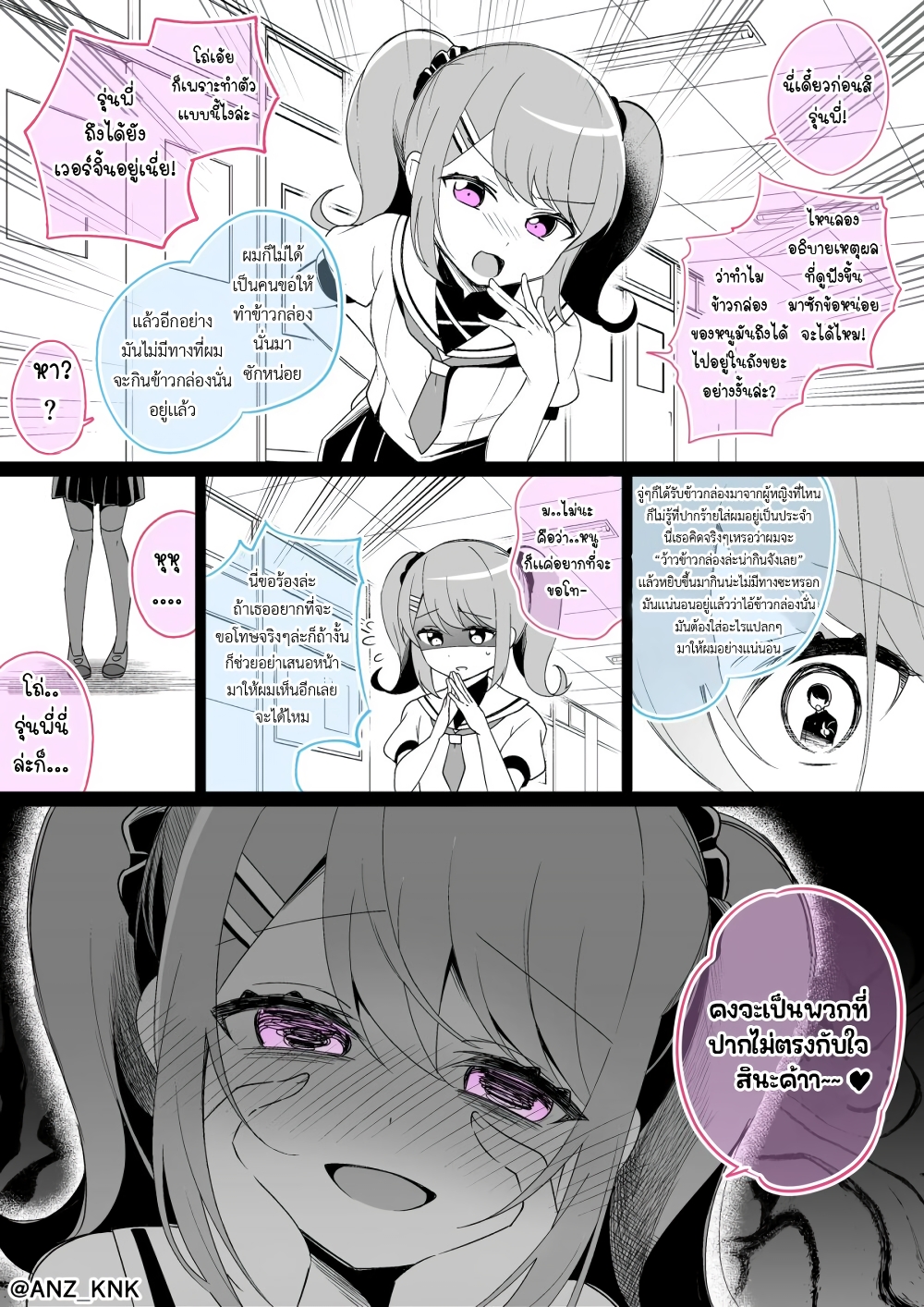 Setting Things Straight With Brats 5 3