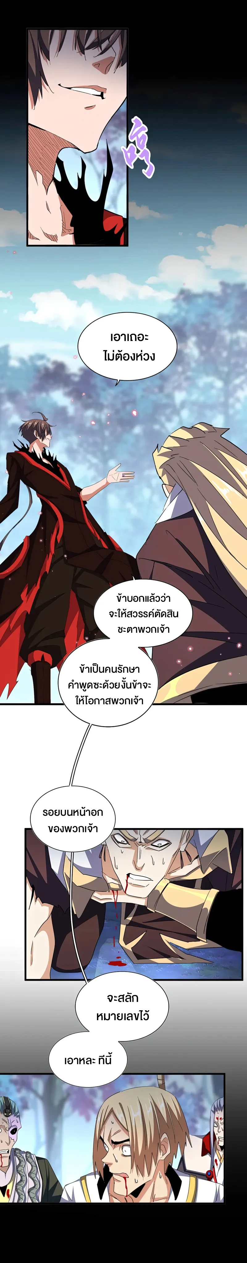Magic Emperor 355 09