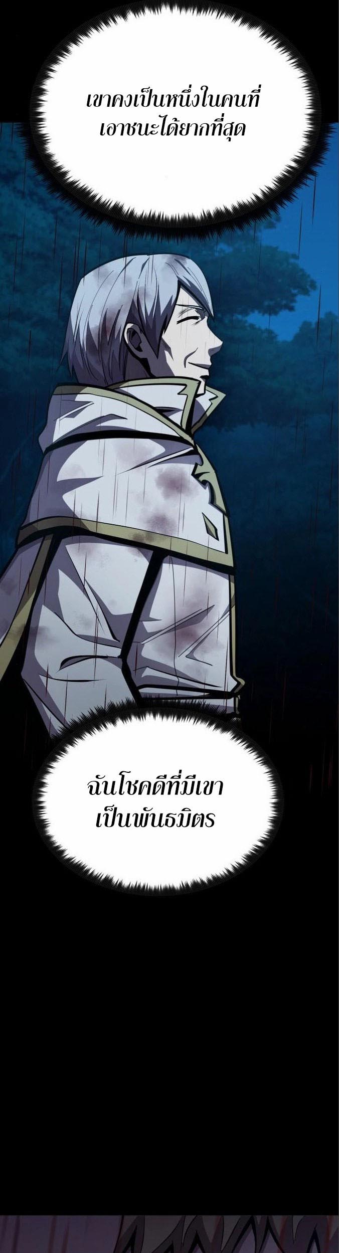 อ่าน เรื่อง Dark Fantasy Paladin 5 17