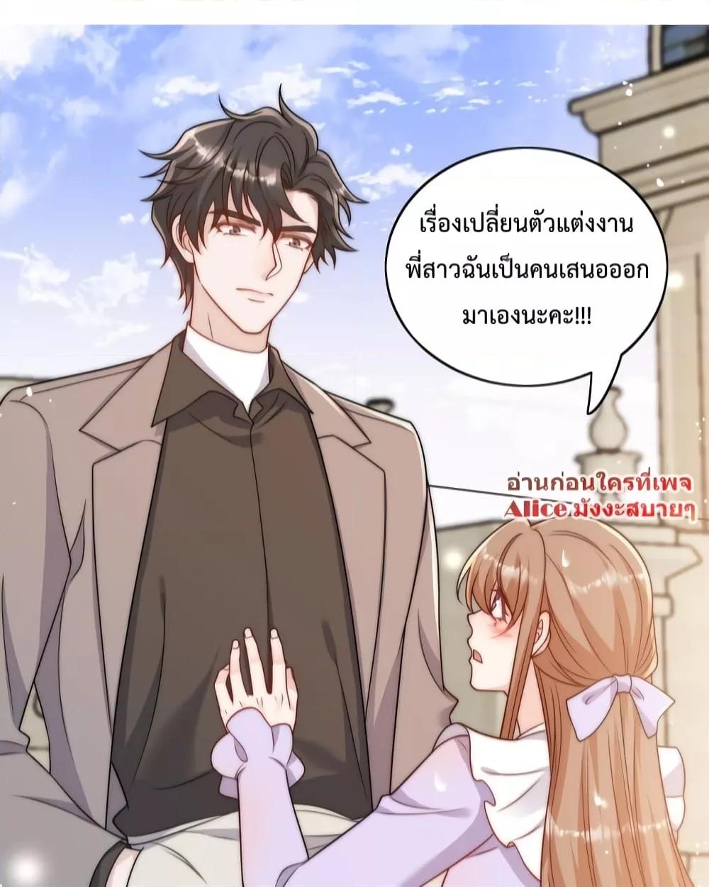 Bow Down – ศัตรูฉันต้องยอมจำนน ตอนที่ 6 (32)
