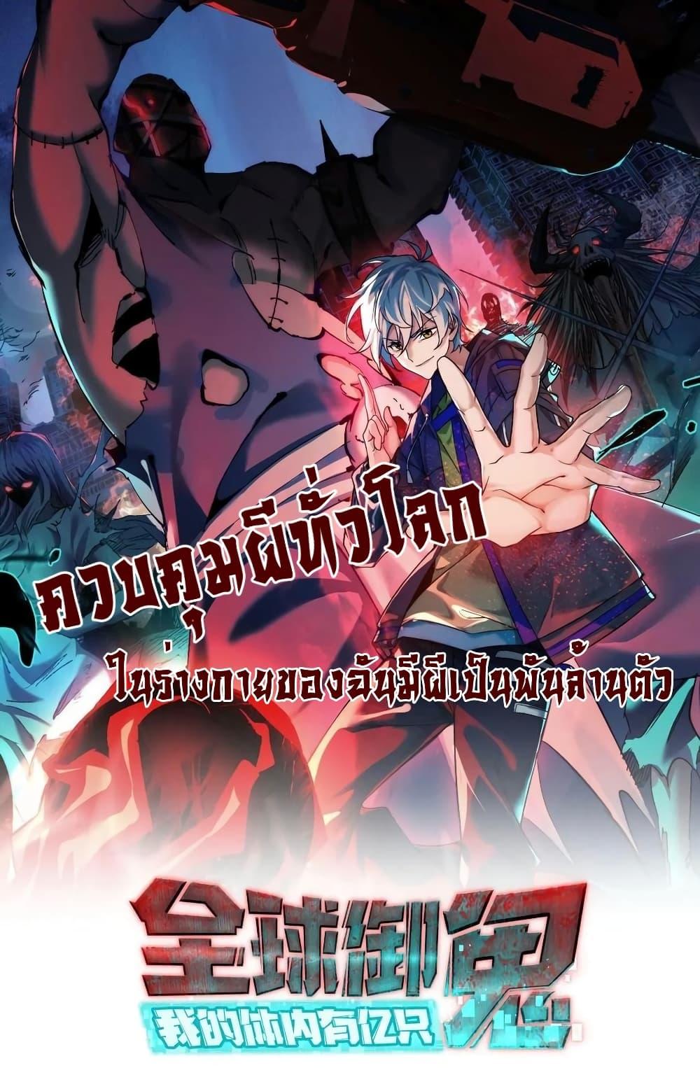 Global Ghost Control There Are ตอนที่ 38 (1)