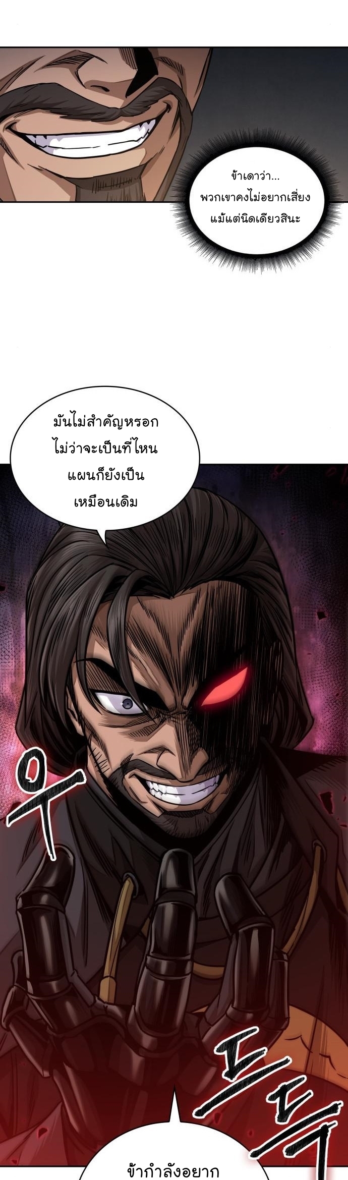 Nano Machine Wei Manga Manwha 178 (14)