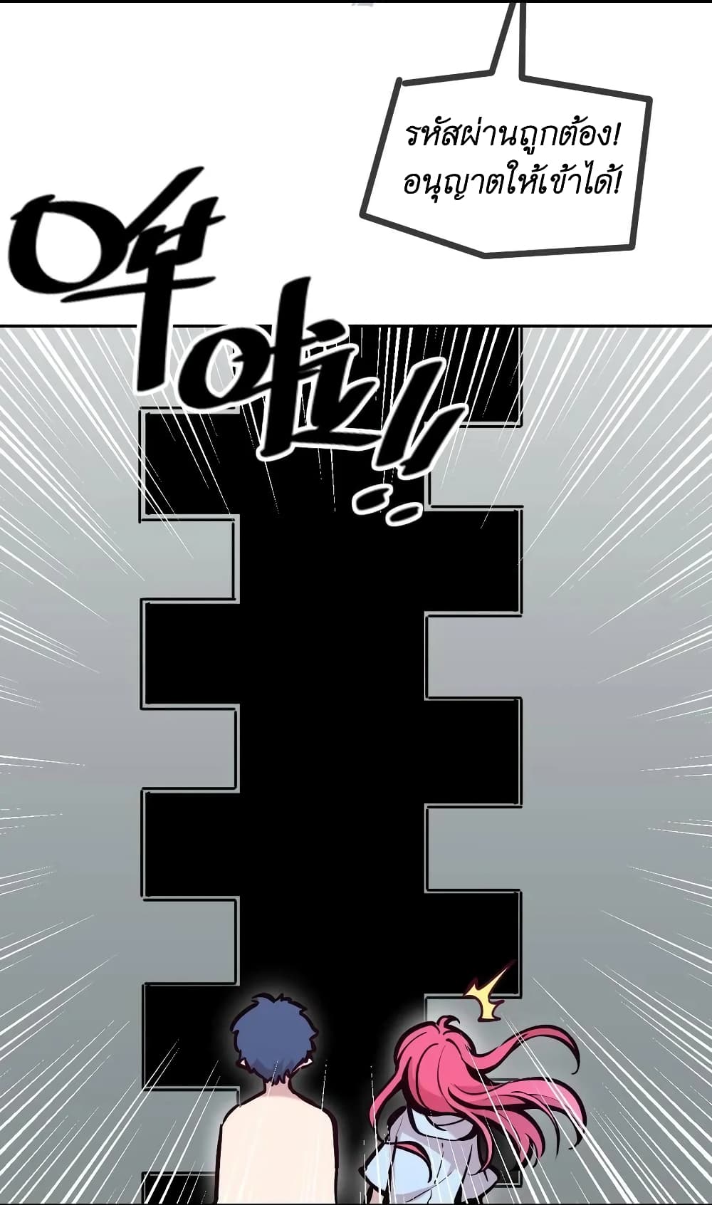 Demon X Angel, Can’t Get Along! ตอนที่ 99 (19)