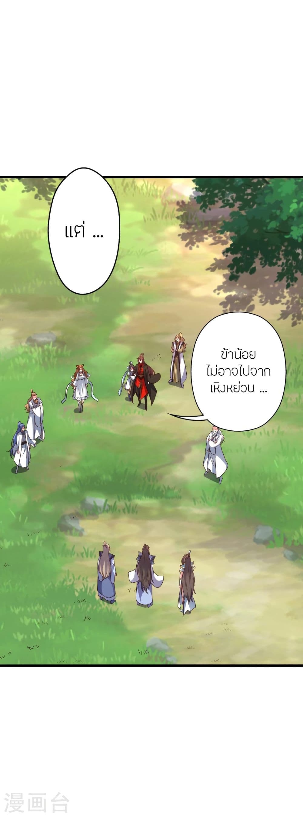 Banished Disciple’s Counterattack 316 41