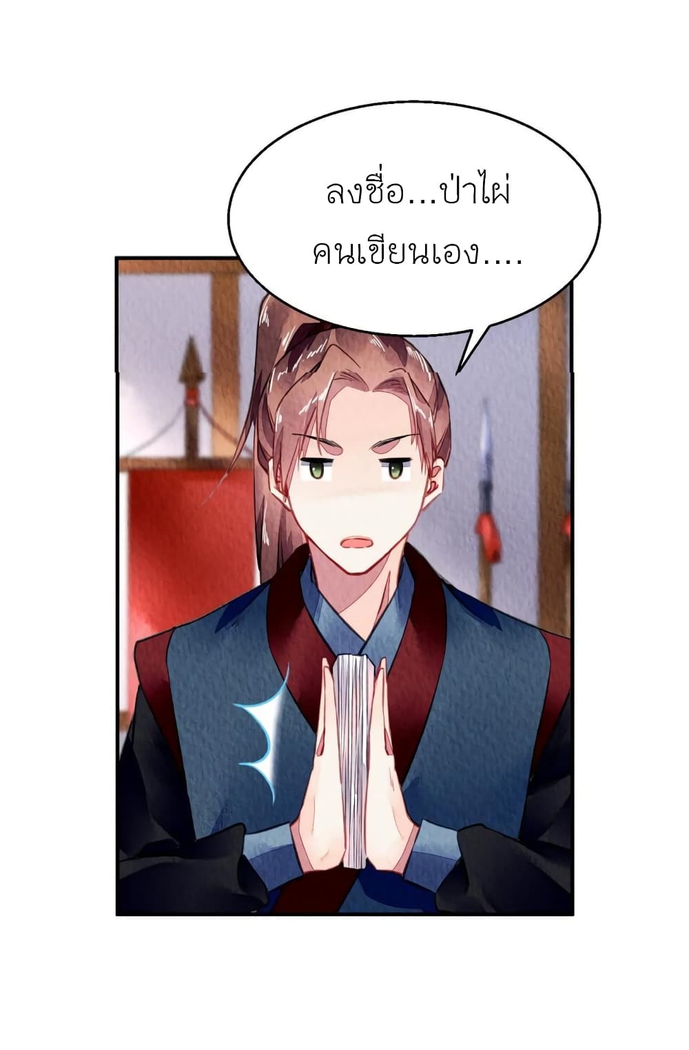 Chen Danzhu’s Revenge ตอนที่ 86 (7)