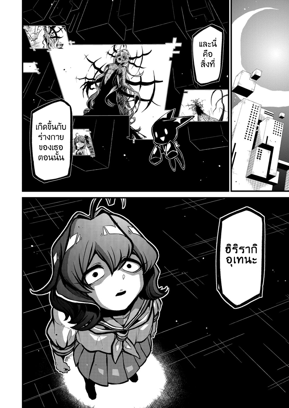 Looking up to Magical Girls 36 16