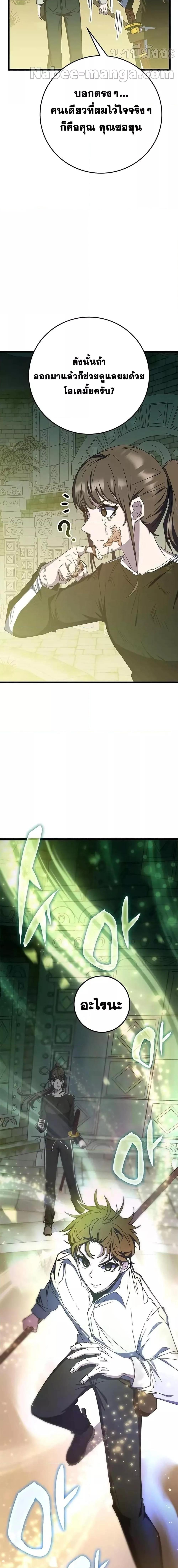 Transcension Academy 74 26