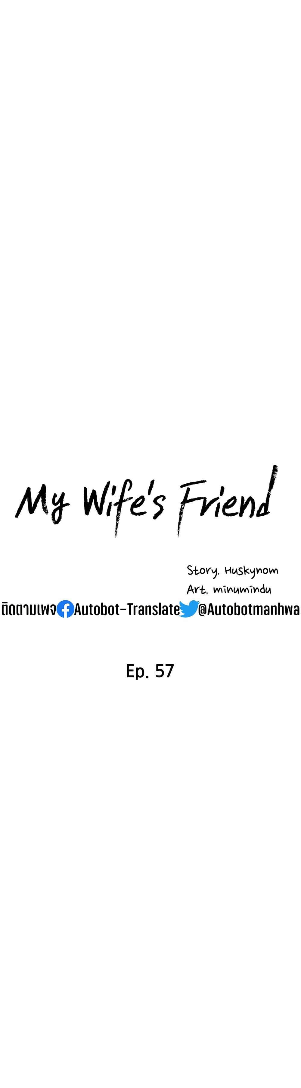 My Wife’s Friend 57 06