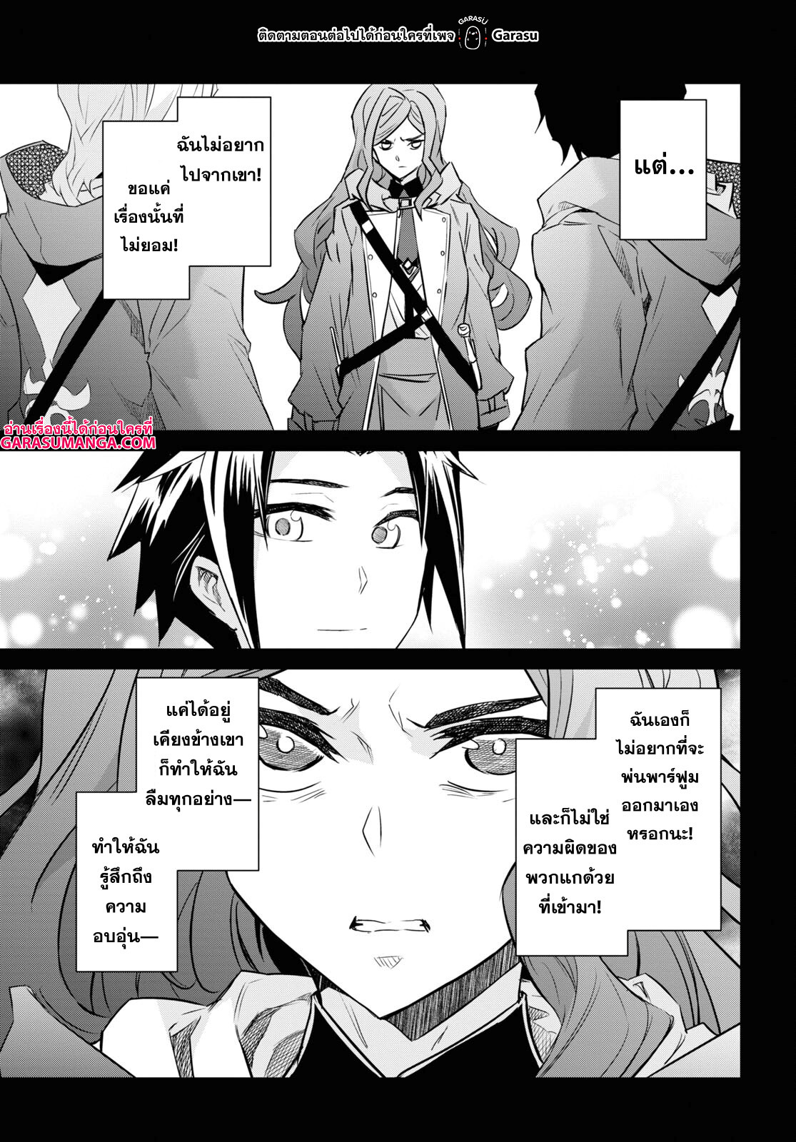 Nanatsu no Maken ga Shihai suru 40 21