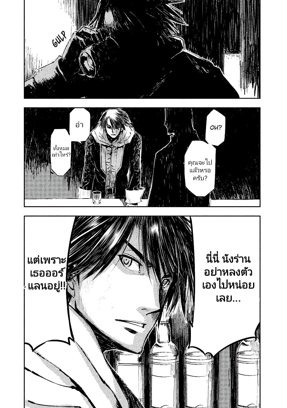 The Sky Prison Avalon ตอนที่ 5 (21)