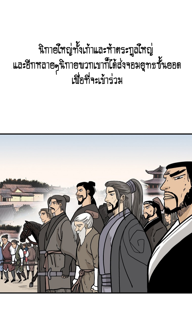 Fist Demon Of Mount Hua 103 (63)