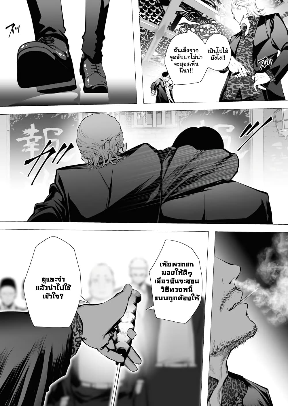 The Serial Killer Is Reincarnated Into the Another World ตอนที่ 2.2 (7)