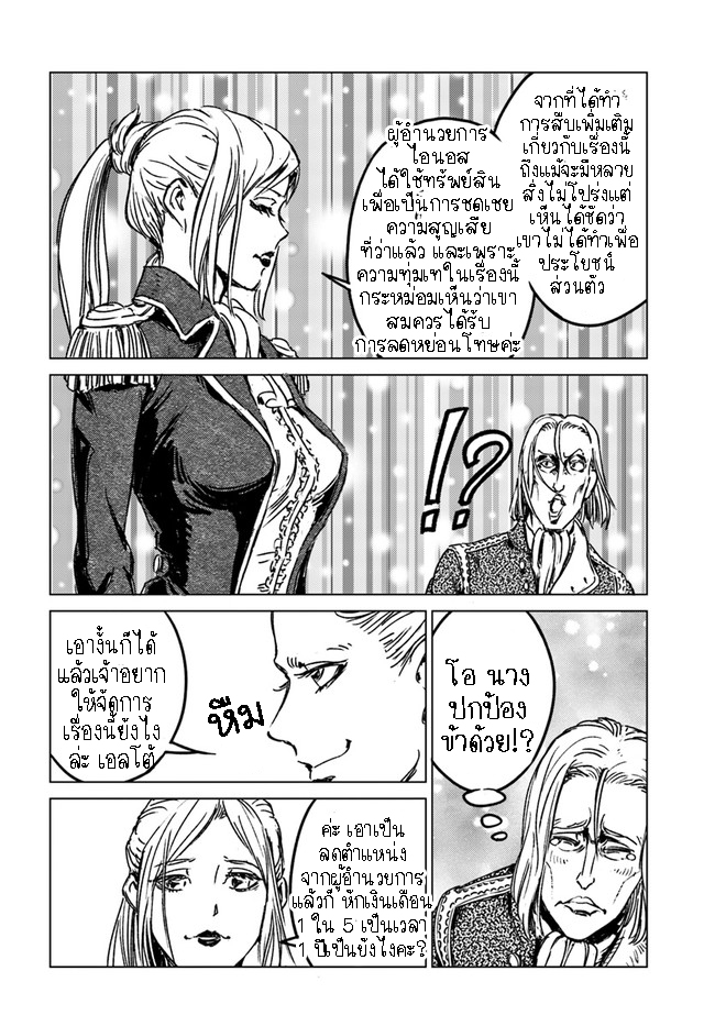 Nihonkoku Shoukan 29.1 (11)