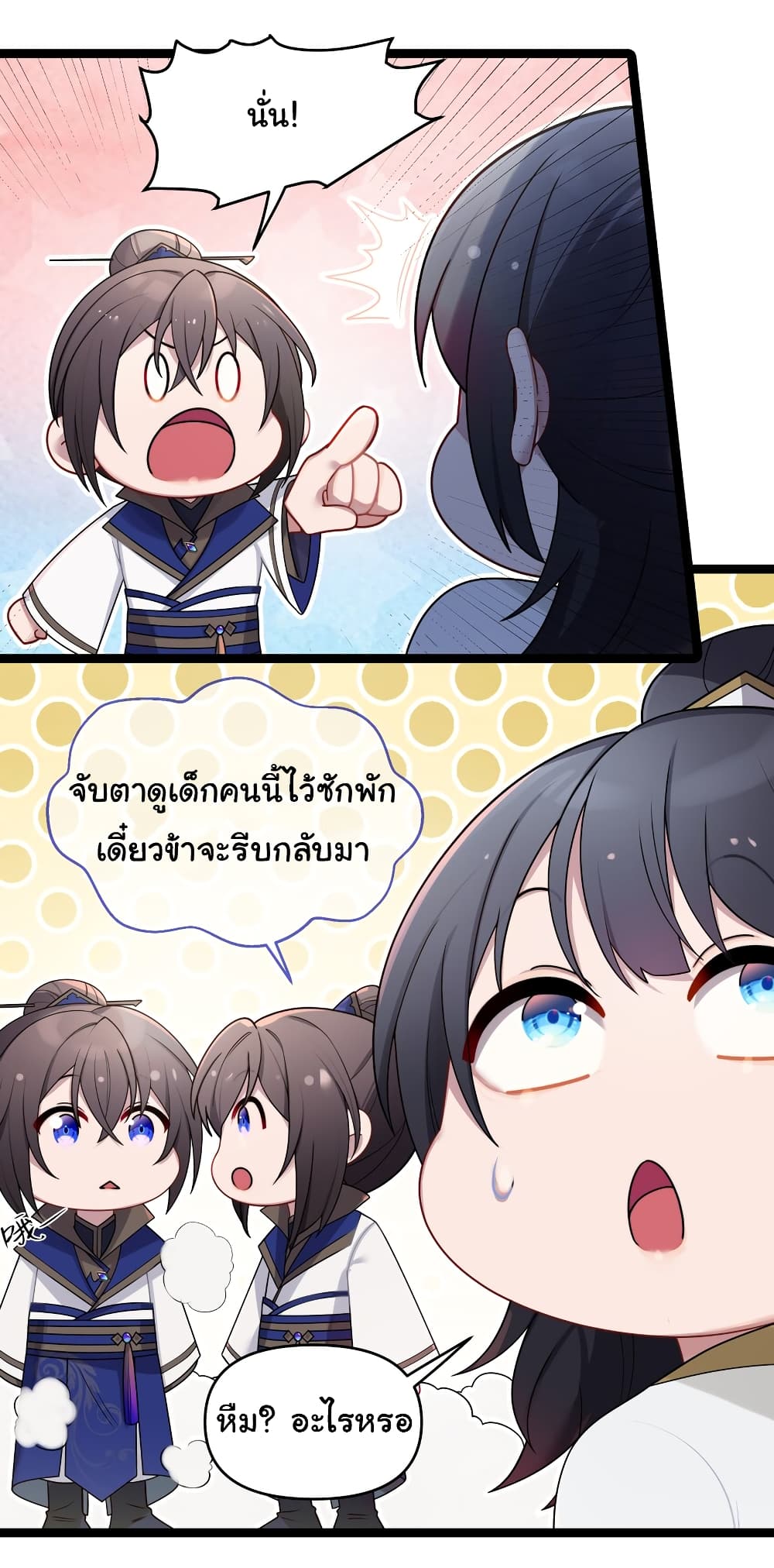 The Lady Is Actually the Future Tyrant and Empress ตอนที่ 29 (37)