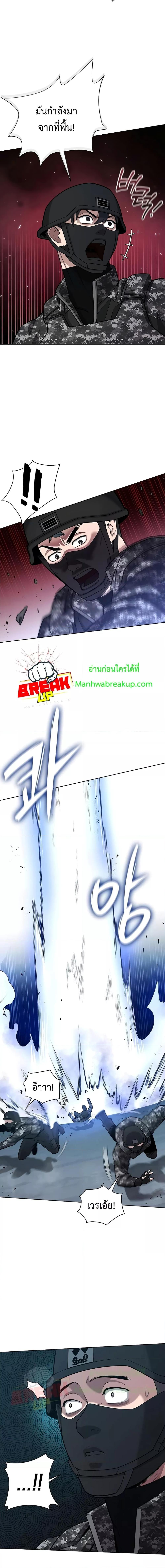 The Dark Mage’s Return to Enlistment 22 17