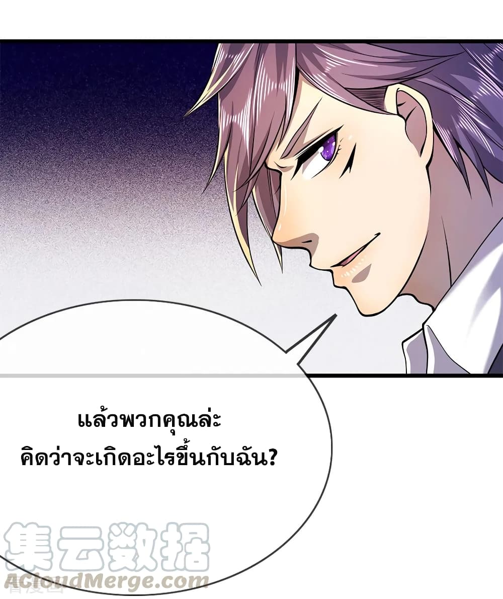 Medical Martial Arts ตอนที่ 160 (6)