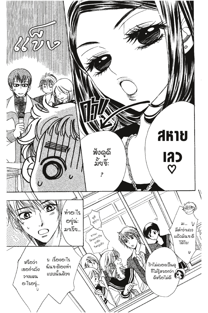 A Devil and Her Love Song 20 (9)