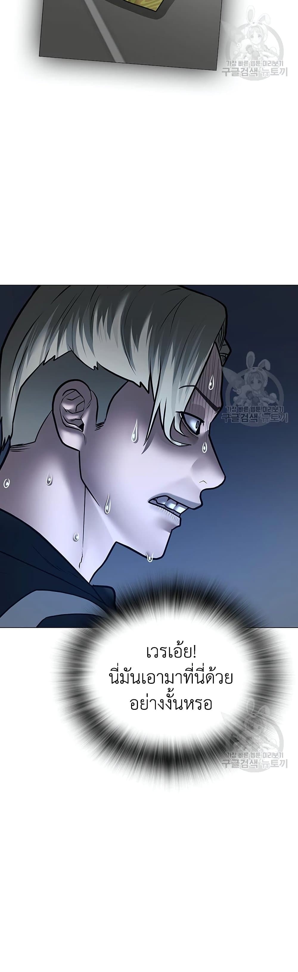 Reality Quest ตอนที่ 73 (12)