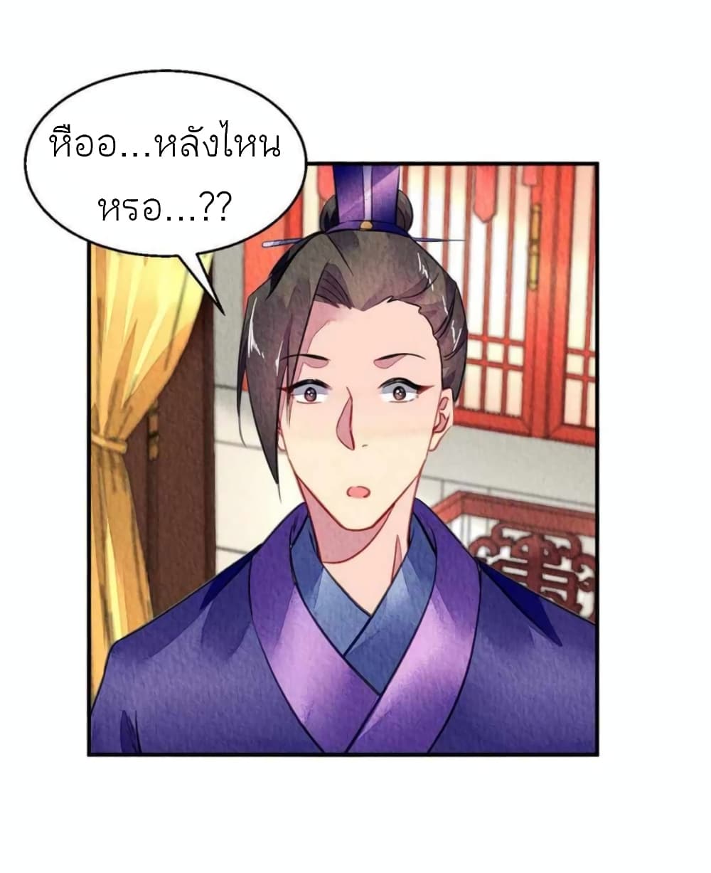 Chen Danzhu’s Revenge ตอนที่ 102 (23)