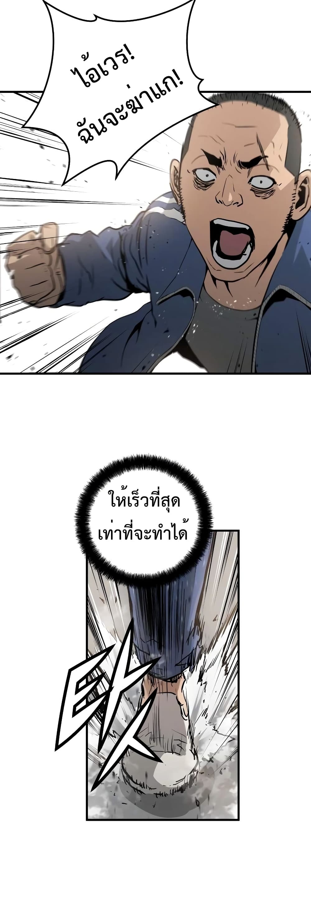 Merciless 7 (8)