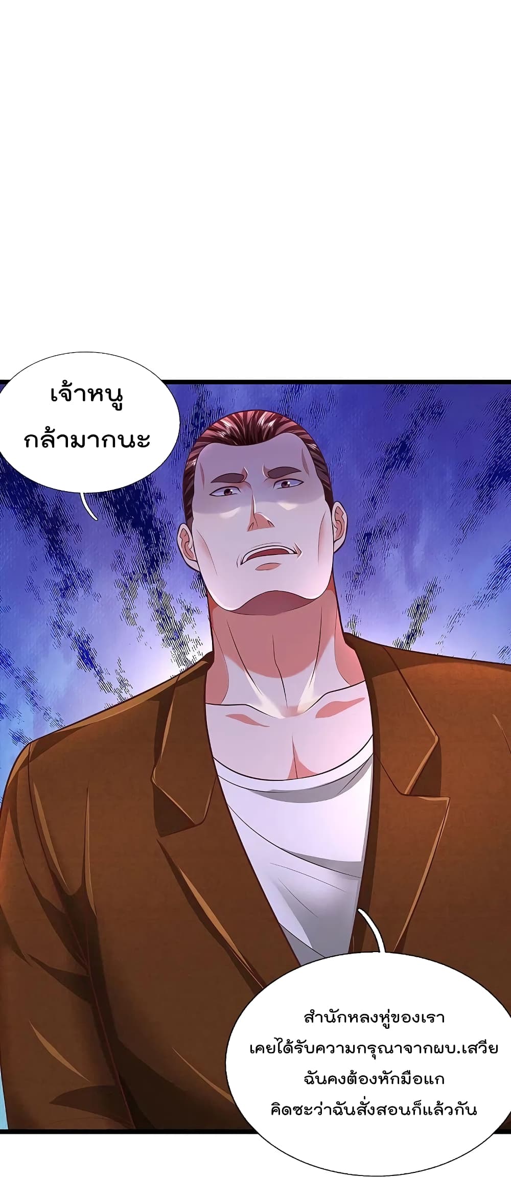 I’m The Great Immortal ข้านี่แหละ ราชันอมตะผู้ยิ่งใหญ่ ตอนที่ 436 (18)