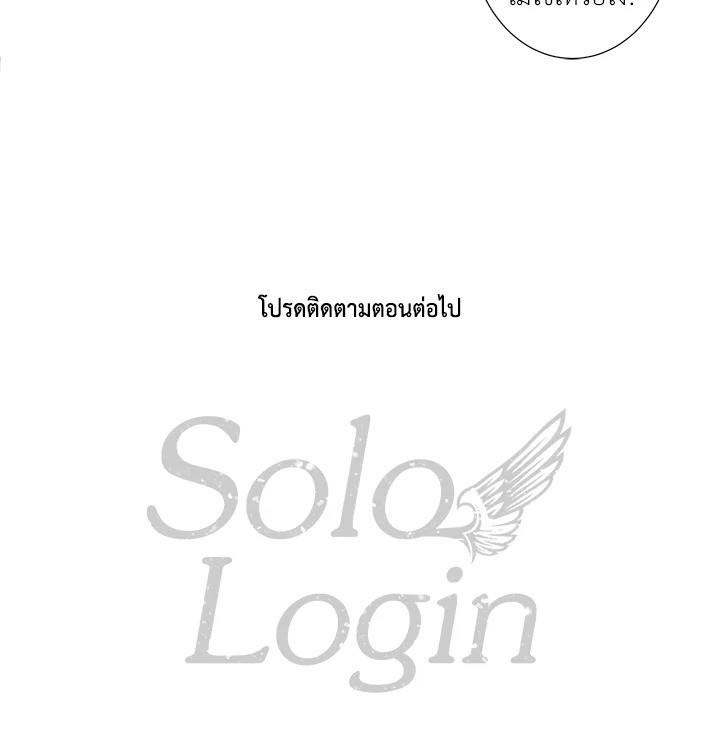 Solo Login 39 61