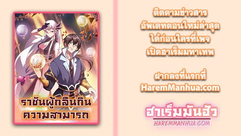 Attribute Extractor ตอนที่ 21 (55)