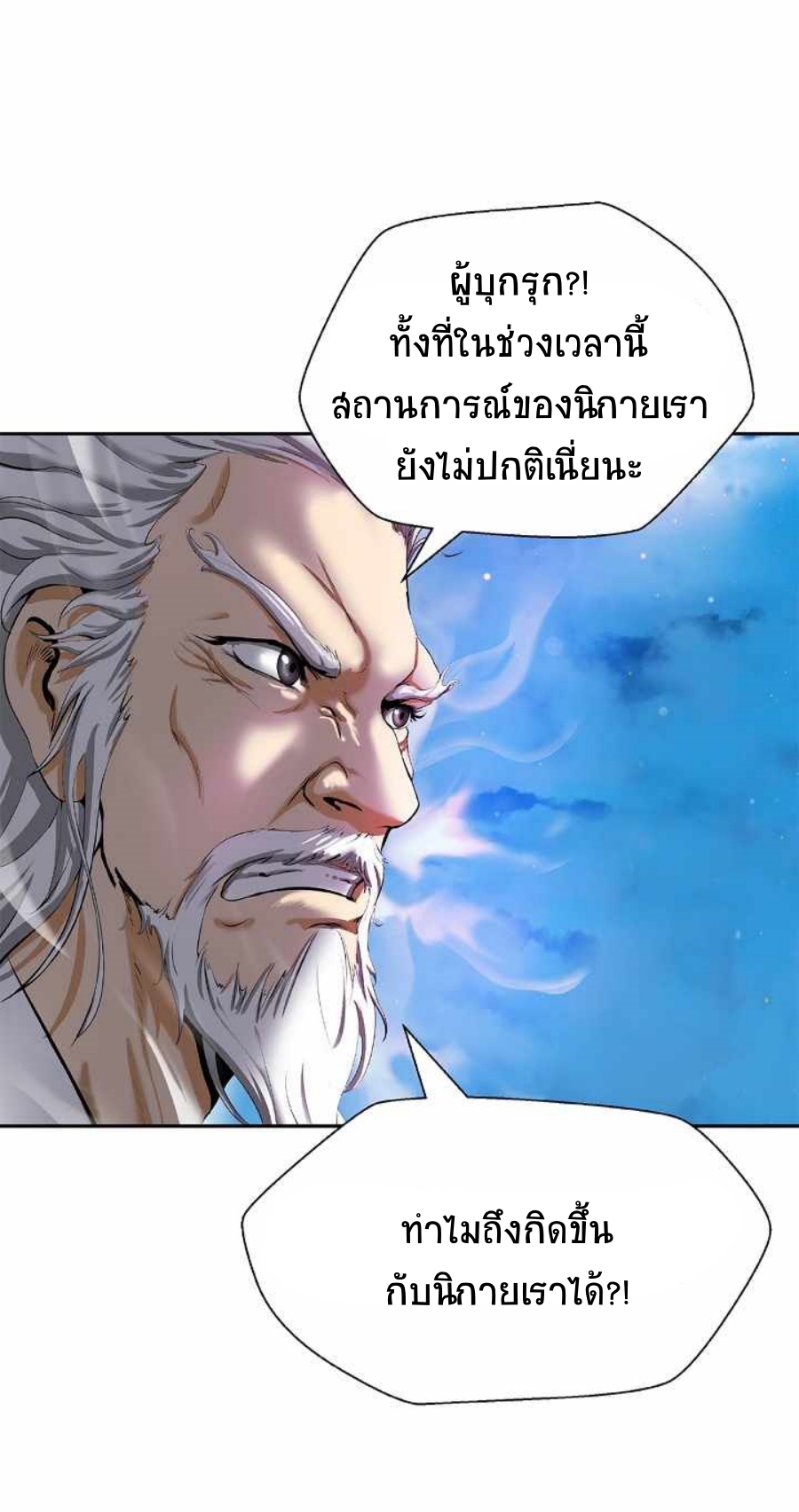 Call of the Spear 58 (12)