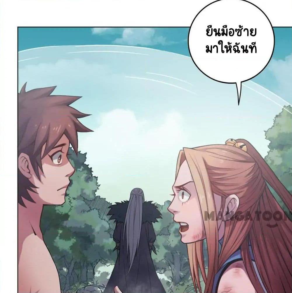 The Tale of Zi Wei ตอนที่ 10 (38)