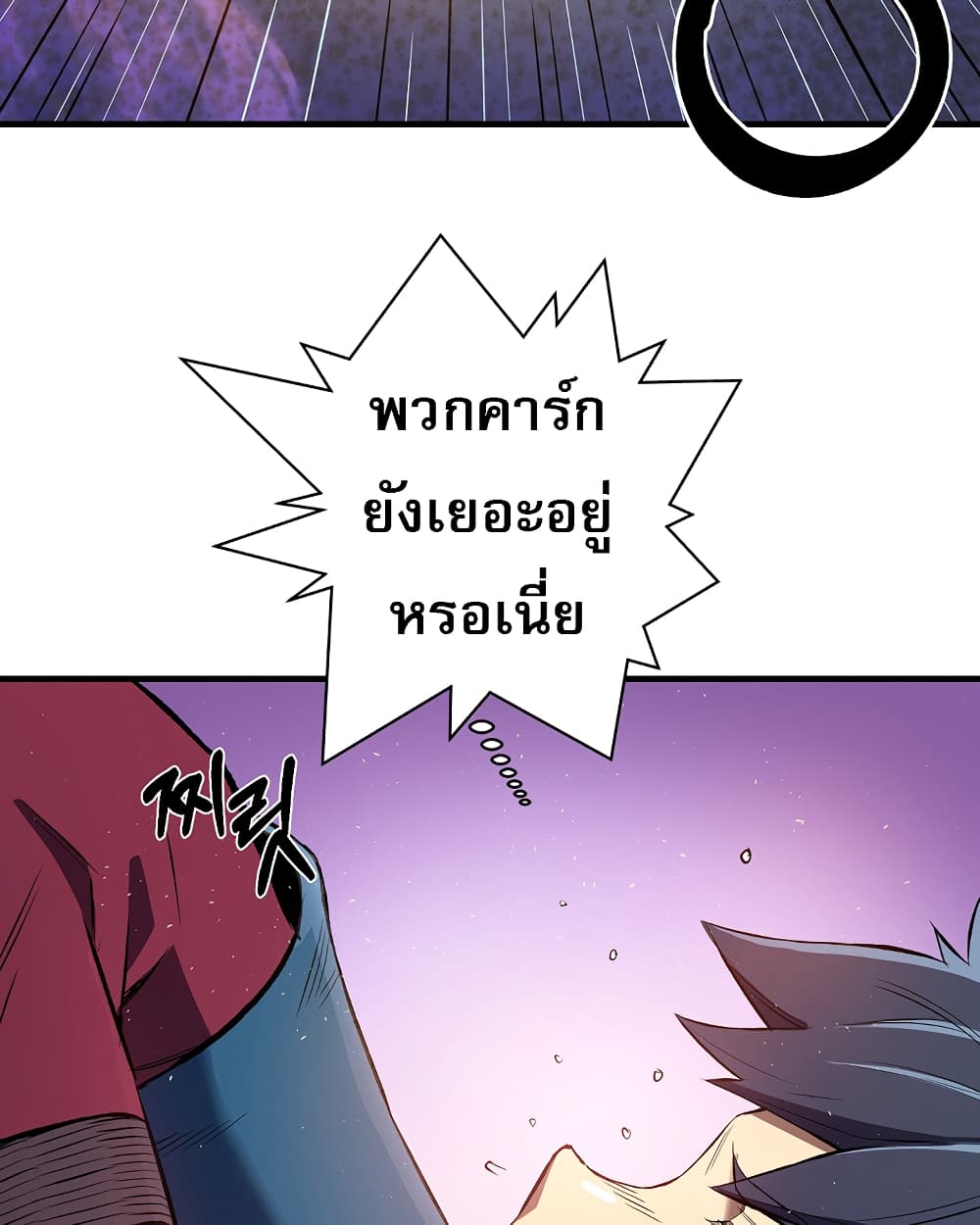 Level Up God Status ตอนที่ 6 (14)