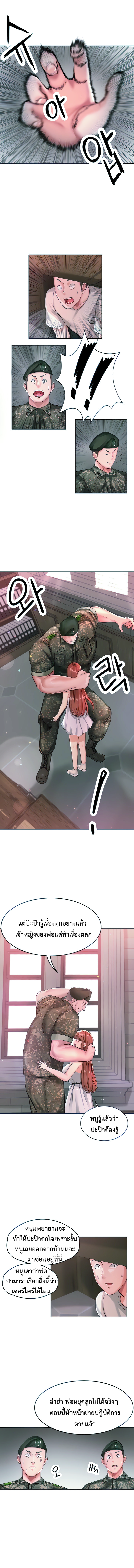 The Commander’s Daughter 3 (4)