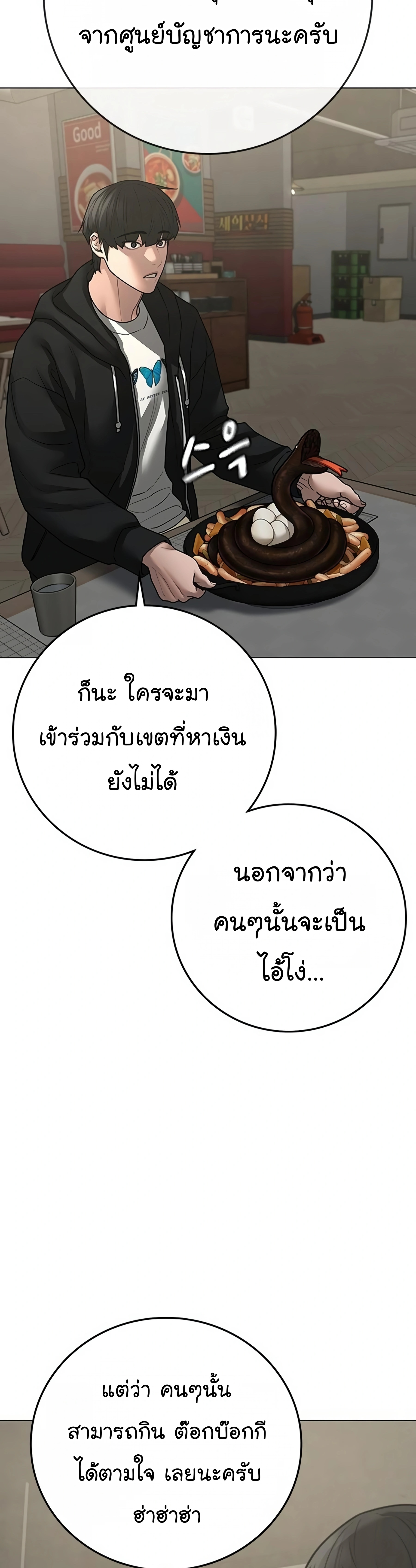 Reality Quest ตอนที่ 96 (64)