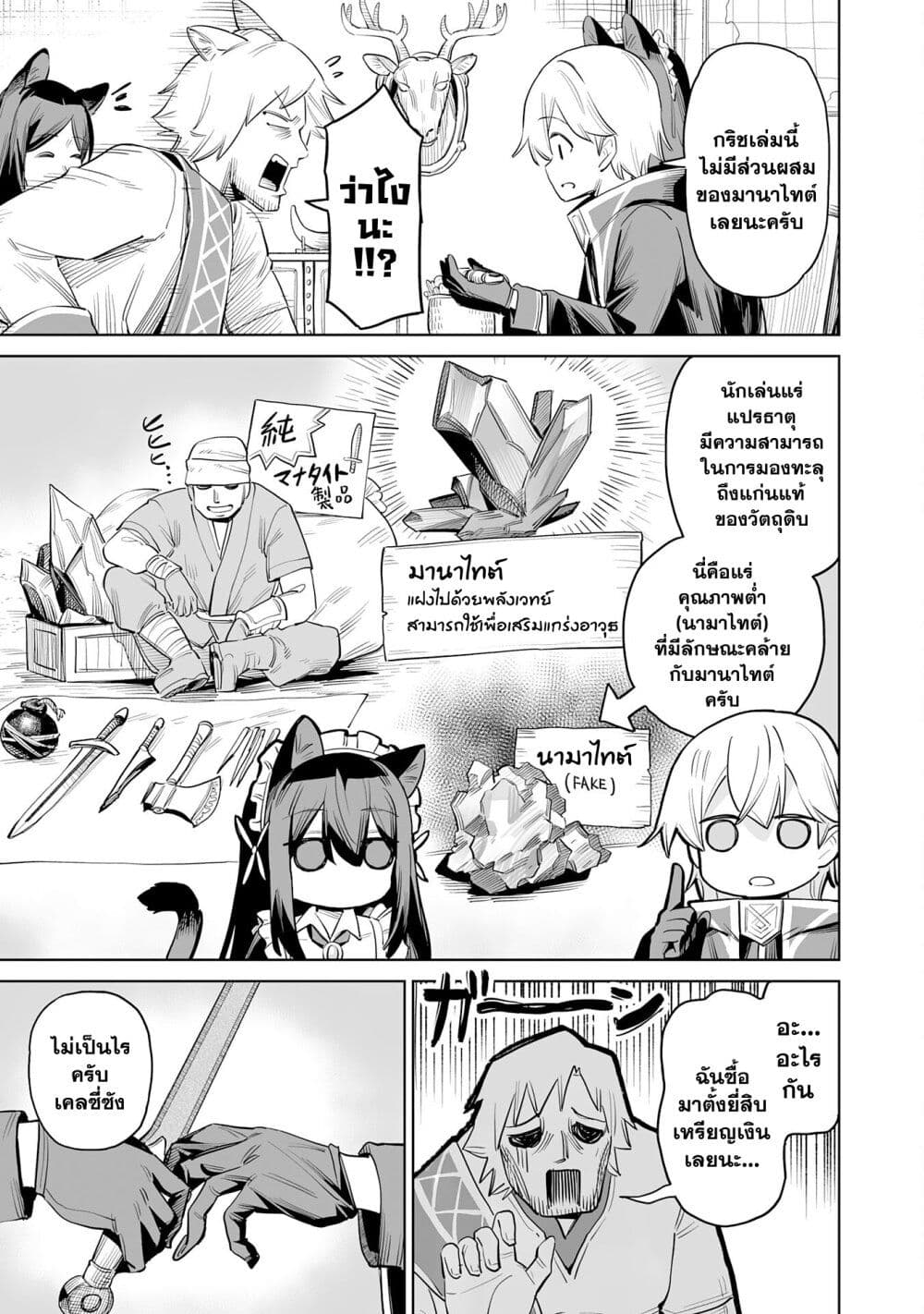 Kaikosareta Kyuutei Renkinjutsushi wa ตอนที่ 1 (34)