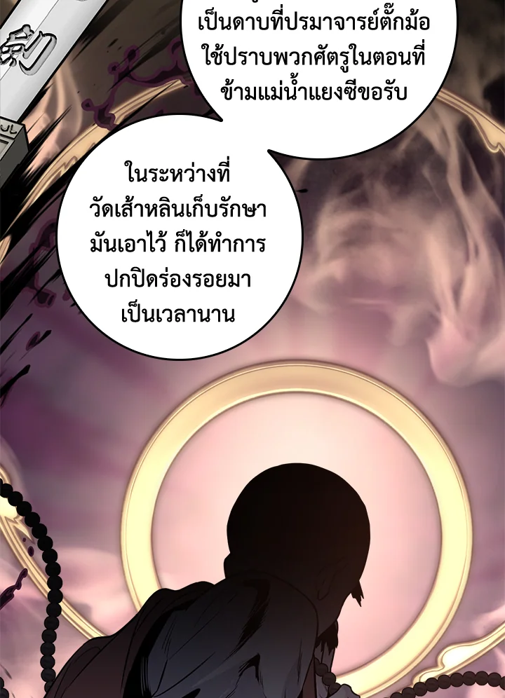 I’m a Martial Art Villainess, but I’m the Strongest! 86 046